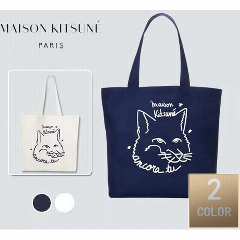 メゾンキツネ Maison Kitsune トートバッグ キャンバス ロゴ ショッピングバッグ メンズ レディース ユニセックス 通販 Lineポイント最大get Lineショッピング