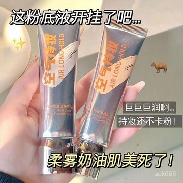 🌸臺灣熱賣🌸空氣持妝粉底液濾鏡定妝不卡粉控油不脫妝持久氣墊油皮毛孔KHY