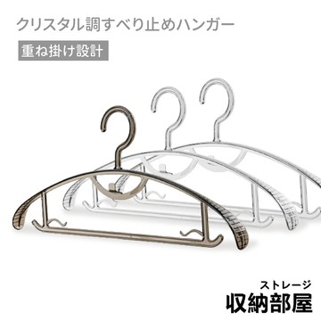 台灣現貨 水晶防滑衣架 PET 亞克力 掛衣架 透明衣架 吊帶衣架 服飾店衣架 曬衣架 晾曬架 水晶衣架 收納部屋