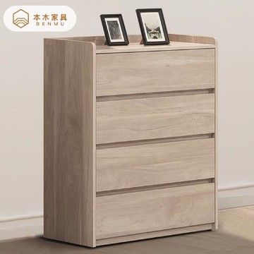 【本木】夜冬 淺橡木四斗櫃