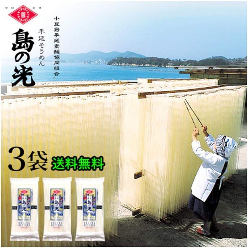 小豆島手延素麺 島の光 特級品黒帯 3袋 250入?3袋（ 50g×15束 ） 小豆島素麺 小豆島 そうめん 島の光 小豆島手延べそうめん