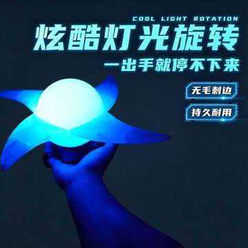 螺旋丸旋風螺旋光刃cos道具可旋轉發光玩具激光劍玩具動漫周邊