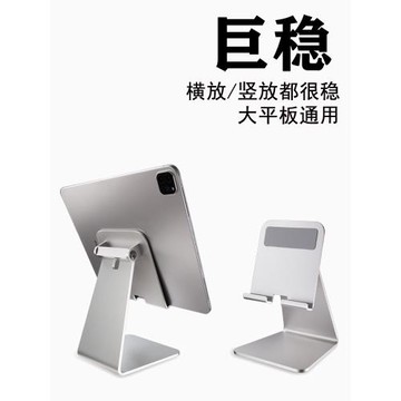 ipadpro支架12.9 13 14 14.6寸平板通用桌面ienglish支架步步高s5