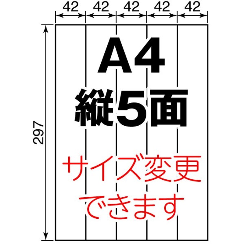 ラベルシール A4ノーカット シール 用紙 耐水性フィルム紙 500枚 最新発見