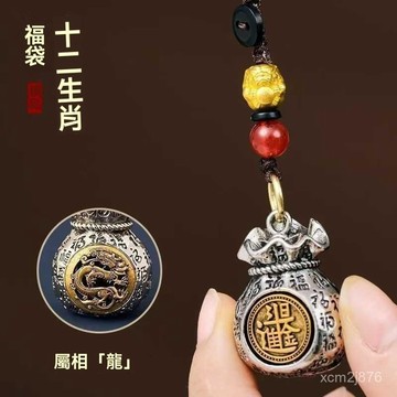 🙏🏻紫南宮過爐 開光🔥八月初更新-十二生肖日進鬥銀福袋掛件送禮工藝品生肖鑰匙扣財金屬手把件掛飾 PZUW