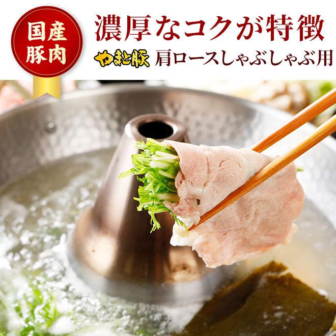 国産 やまと豚 肩ロース肉 しゃぶしゃぶ用 300g [冷凍] 豚肉 豚肉ロース しゃぶしゃぶ しゃぶしゃぶ肉 肉 お肉 豚 お取り寄せグルメ 食品 食べ物 ギフト