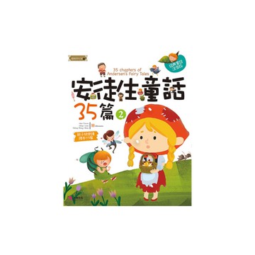 安徒生童話35篇(2)