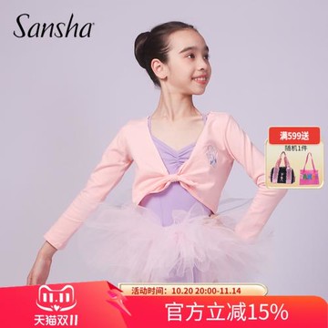 Sansha 三沙兒童舞蹈保暖上衣長袖V領棉衫芭蕾舞棉外套