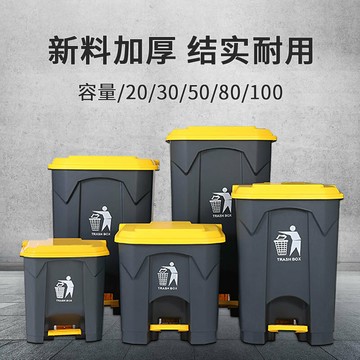 腳踏式垃圾桶50L帶蓋商用垃圾分類大桶80L腳踩塑料垃圾箱家用批發 雙11全館免運