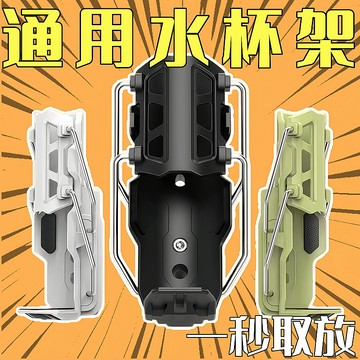 🔥臺灣出🔥自適應摺疊水杯架高品質摩托車支架自行車踏板電動車通用水壺架