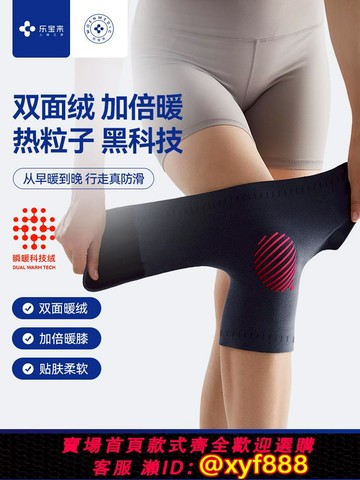{可打統編 保固一年}護膝老寒腿保暖女膝蓋關節護套騎車男發熱防滑秋冬季老人防寒神器