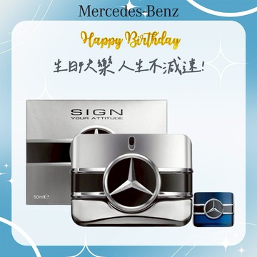 快速出貨【Mercedes-Benz 賓士】銀炫男性淡香水50ml(贈隨機小香乙瓶)