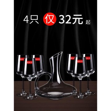 康之潤餐飲具酒杯酒具紅酒杯套裝家用高腳杯紅酒杯醒酒器高腳杯