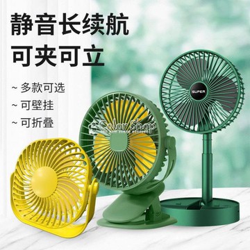 USB折疊可掛手持充電超涼迷你6寸小風扇辦公室學習上班家用臺扇【林之舍】