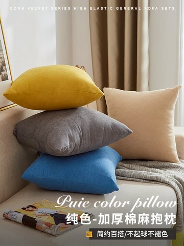 棉麻抱枕ins風臥室枕套沙發客廳頭枕辦公室午睡學生枕車用腰靠枕