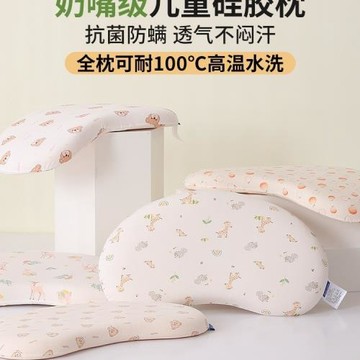 嬰兒硅膠枕頭6個月以上小寶寶四季通用1-6歲兒童幼兒園枕芯可水洗