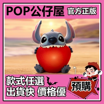 POP【全新🔥正版】迪士尼 史迪奇 超級破壞王 系列 盲盒 盲抽 隱藏款 52TOYS 盒玩 公仔 中盒 史迪仔