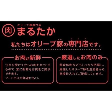 ふるさと納税 オリーブ豚　バラスライス600g 香川県綾川町