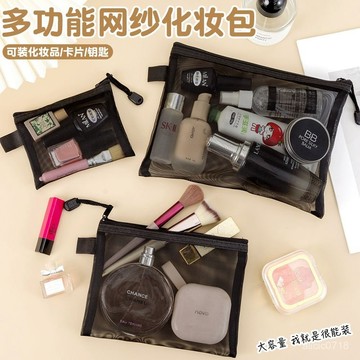 臺灣出貨✨透明網紗化妝包小件便攜式簡約隨身大容量收納袋收納洗漱化妝品包💕