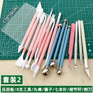 ✨臺灣有貨✨免運✨超輕粘土工具壓泥闆丸棒闆壓闆搓條手工製作diy球形工具壓泥棒 7TSL