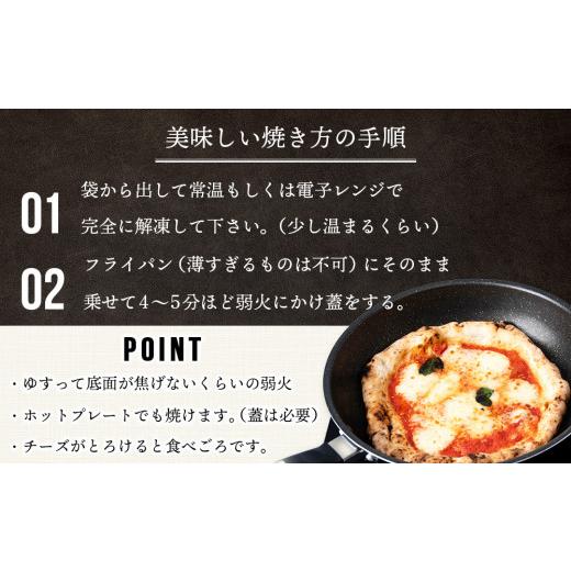 ふるさと納税 北海道 千歳市 期間限定 ピザ ナポリピッツァ ４種 食べ比べ セット 冷凍