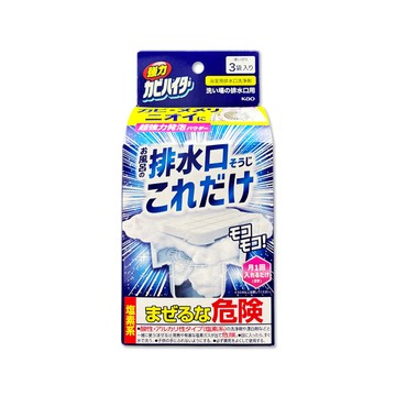 KAO 日本浴室排水口用免刷洗去汙消臭強力發泡清潔粉40gx3入/盒