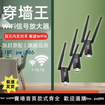 【店家補貼】WiFi信號放大器增強無線擴展器擴大中繼網絡路由器家用接收穿墻王