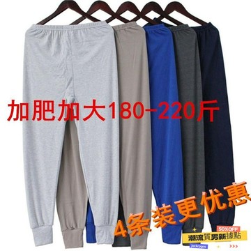 ✨質感上新⚡ 保暖褲 發熱褲 秋冬保暖 純棉 男 大尺碼 加大 寬鬆 秋褲 中老年 內搭褲 薄款 休閒
