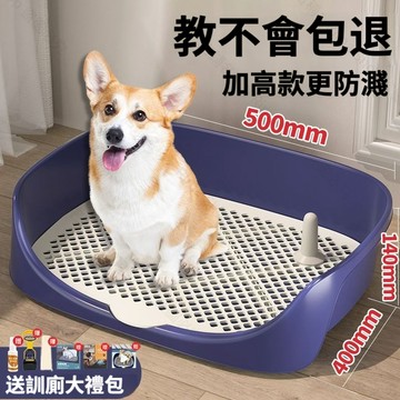 狗廁所 寵物狗狗便盆 寵物便盆 寵物尿盆 狗狗廁所 狗便盆 中大型犬寵物廁所 自動上廁所神器 狗狗尿盆 泰迪金毛狗尿盆
