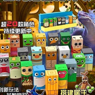 【臺灣-出貨】兒童玩具 全套ai外國山海經玩具 磁力方塊 卡通玩具 百變磁鐵吸石 男孩益智拚裝玩具 IYA4