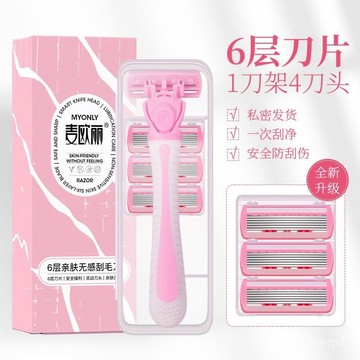 ⚡在臺出⚡【脫毛神器】颳毛刀女士專用手動除毛到腋毛腿毛私處男脣毛剃毛器 PYQV