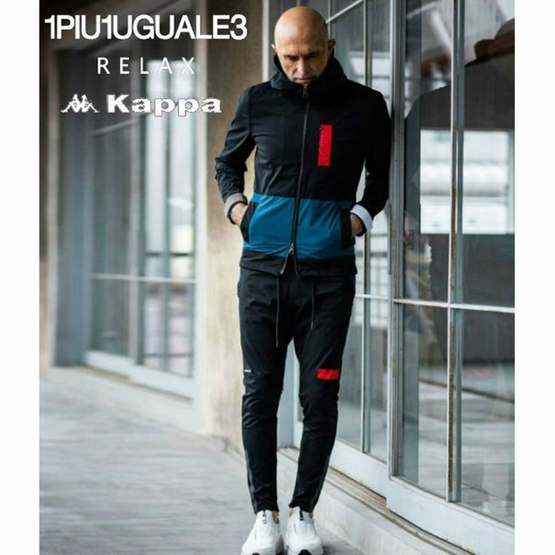 Kappa 1piu1uguale3 カッパ ウノピュ ウノ ウグァーレ トレ リラックス セットアップジャージ 上下セット ストレッチパーカー パンツ コラボ 紳士 メンズ 撥水 通販 Lineポイント最大0 5 Get Lineショッピング