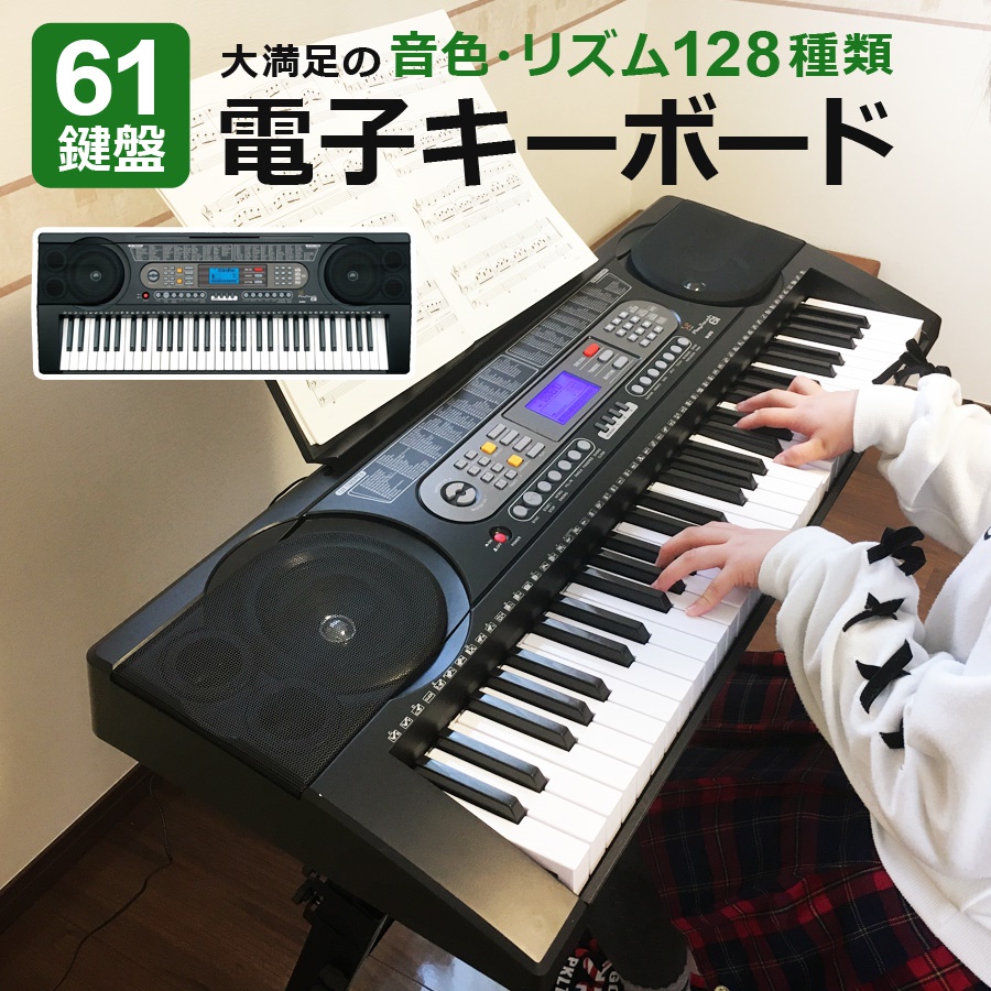 電子キーボード 61鍵盤 電子ピアノ プレイタッチ61 楽器 録音機能 プログラミング機能 ヘッドホン 練習 音楽 初心者 子供 男の子 女の子 プレゼント Sunruck Sr Dp03 通販 Lineポイント最大get Lineショッピング