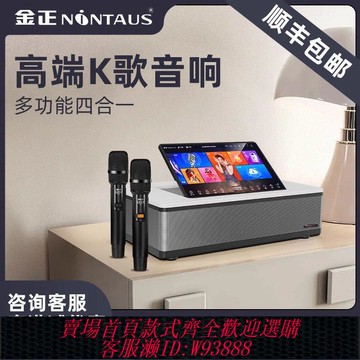 電腦喇叭 【全頻覆蓋環繞音效】金正HD-73家用K歌音響全套唱歌家庭KTV套裝客廳智能卡拉OK點歌機