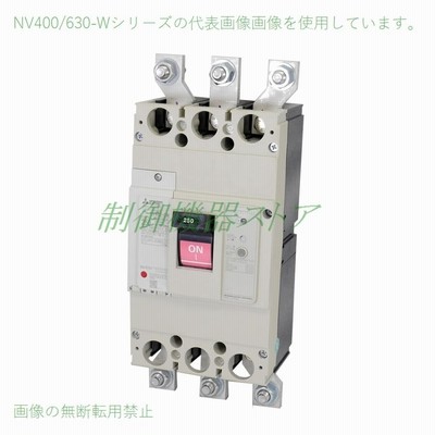 NV400-CW 3P 350A 三菱電機 [経済品] 漏電遮断器 1.2.500mA切替 3