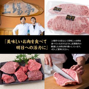 ふるさと納税 佐賀牛モモスライス（300g×2パック） 佐賀県玄海町