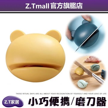 家用 磨刀器 迷你多功能石神器 ZT家居 磨刀石 快速創意手動 家用菜刀 廚房剪刀 磨菜刀磨剪刀石磨刀具工具