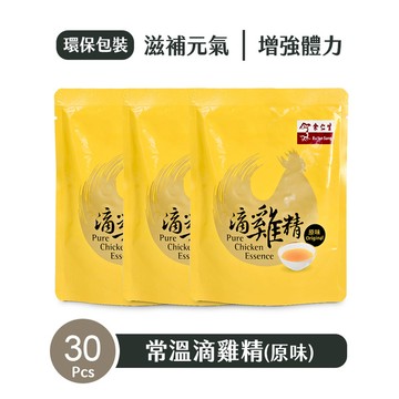 【余仁生｜環保包裝】原味滴雞精(30包/箱)