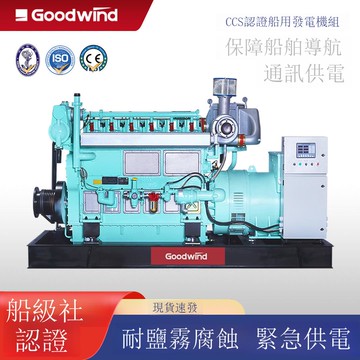 免運 公司貨　柴油發電機組　船用發電機組淄柴300kw柴油發電機組廠家直供漁船工業應急備用 可開發票 全館八折 工廠現貨直銷 新品特價d11221