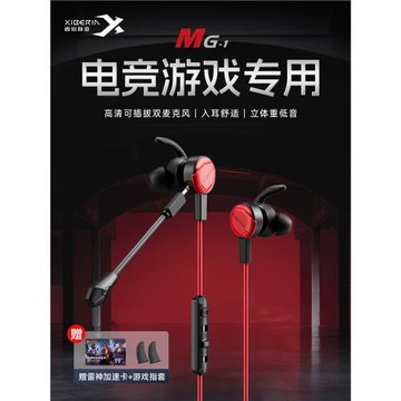 西伯利亞MG-1耳機有線入耳式電競游戲專用電腦三角洲聽聲辯位帶麥