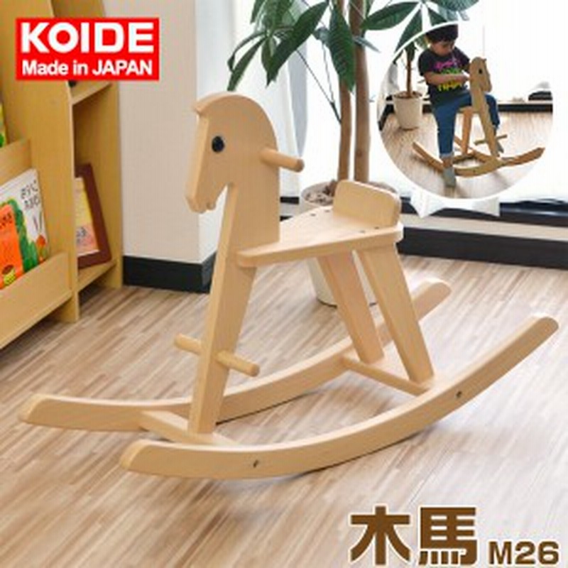 コイデ Koide 日本製 おもちゃ 玩具 木馬 M26 乗り物 乗用玩具 知育 室内 1歳 2歳 男の子 女の子 子供 幼児 ベビー 知育玩具 出産祝い 誕 通販 Lineポイント最大1 0 Get Lineショッピング