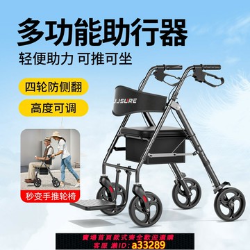 {可打統編 超低價}德國老人行走助行器可推可坐輔助走路雙腳無力助步防摔手推車輪椅