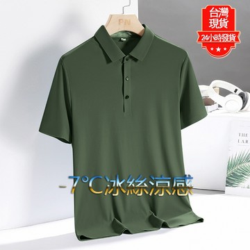 【台灣現貨】M-8XL大尺碼涼感短袖polo衫 冰絲上午短袖t恤 冰絲短袖polo衫 素面涼感衣 商務休閒上班襯衫T恤