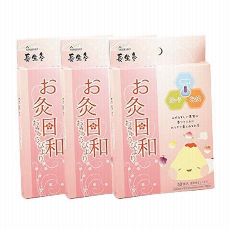 SALE／83%OFF】 山正 長生灸専用 調熱絆 １１枚×１２シート