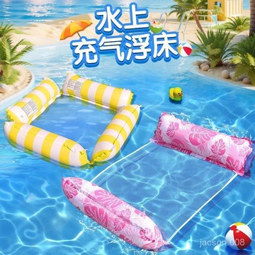 優選好貨💖大人小孩遊泳充氣床網布浮排可折疊泳池水上漂浮輔助裝備躺椅浮床 UN0K