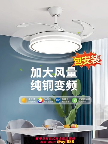 {公司貨 超低價}隱形風扇燈2025年新款一體吊扇吸頂臥室客廳餐廳吊燈中山燈具696K