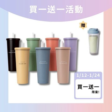 【Oolab 良杯製所】二代莫蘭迪系列不鏽鋼吸管杯(七色) 850ml 水杯 手搖(1/12-1/24買一送E)