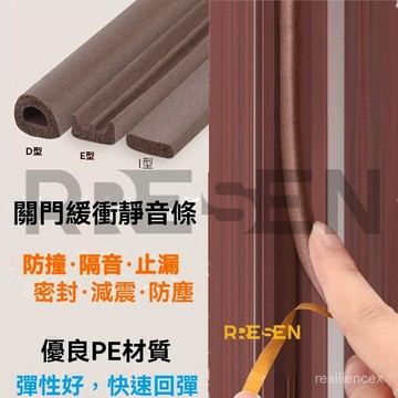 防撞門臥室關門緩衝靜音門關不緊房門消音貼墊減震防門響隔音神器 靜音衝墊 門框減震條 防撞門臥室關門緩衝靜音門關不緊房門