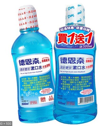 【醫護寶】德恩奈漱口水500ml(1+1促銷組) (7-11最多3組、全家萊爾富最多5組/件)