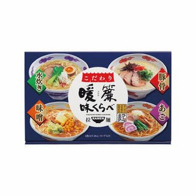 　  こだわり暖簾味くらべ（４食）   ＮＲＳ−ＡＯ